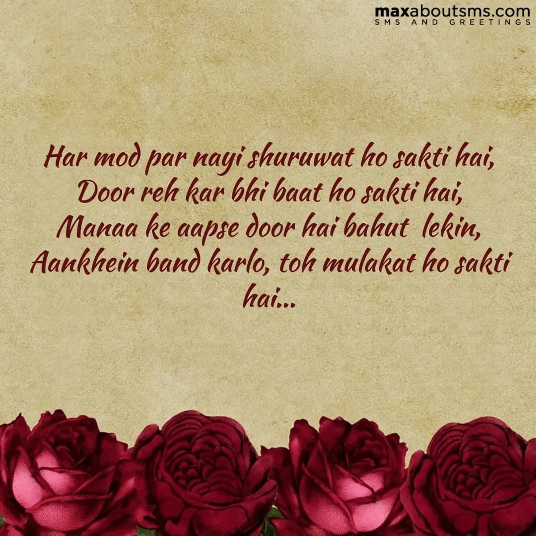 Har mod par nayi shuruwat ho sakti hai,
Door reh k