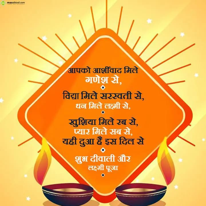 Aapko ashirwad mile Ganesh se,
Vidya mile Saraswa