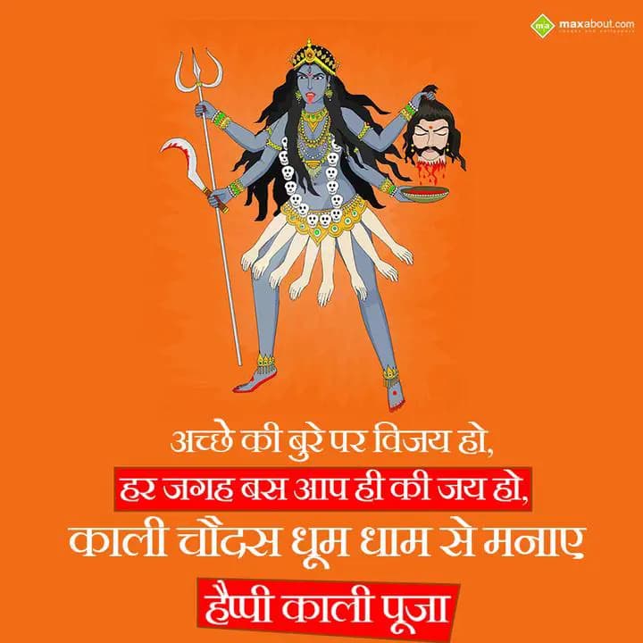 Ache ki bure par vijay ho,
Har jagah bas aap hi k