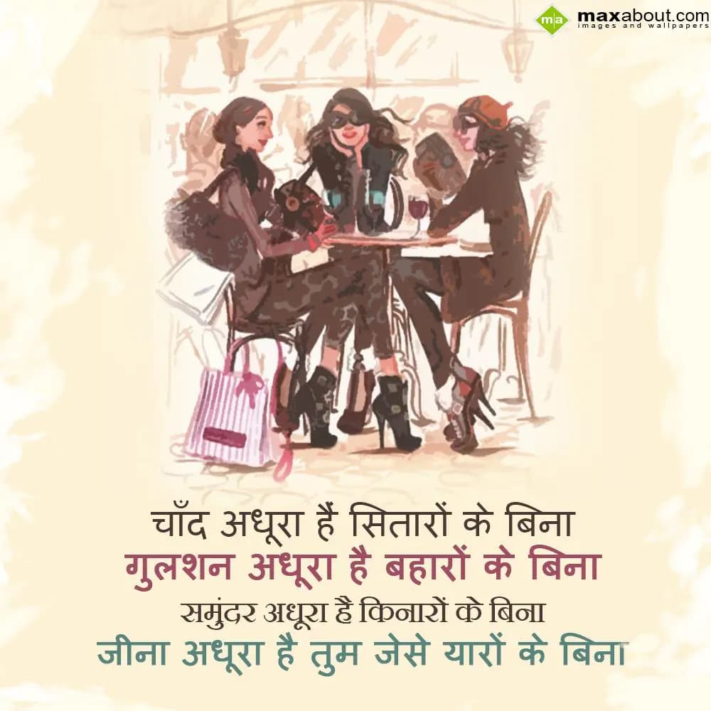 Chand adhoora hai sitaron ke bina,
Gulshan adhoor