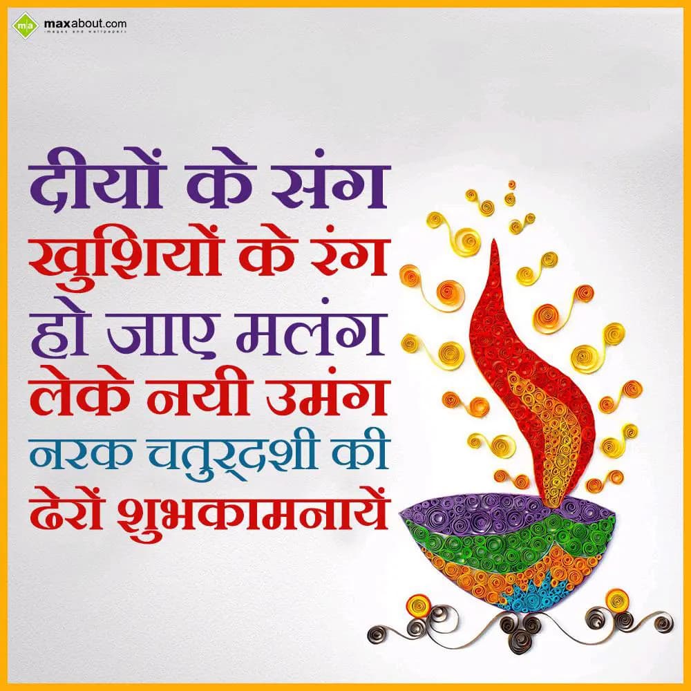 Diyo ke sang
Khushiyon ke rang
Ho jaaye malang
