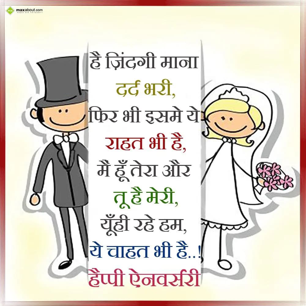 Hai Zindagi Mana Dard Bhari,
Phir Bhi Isme Ye Raa