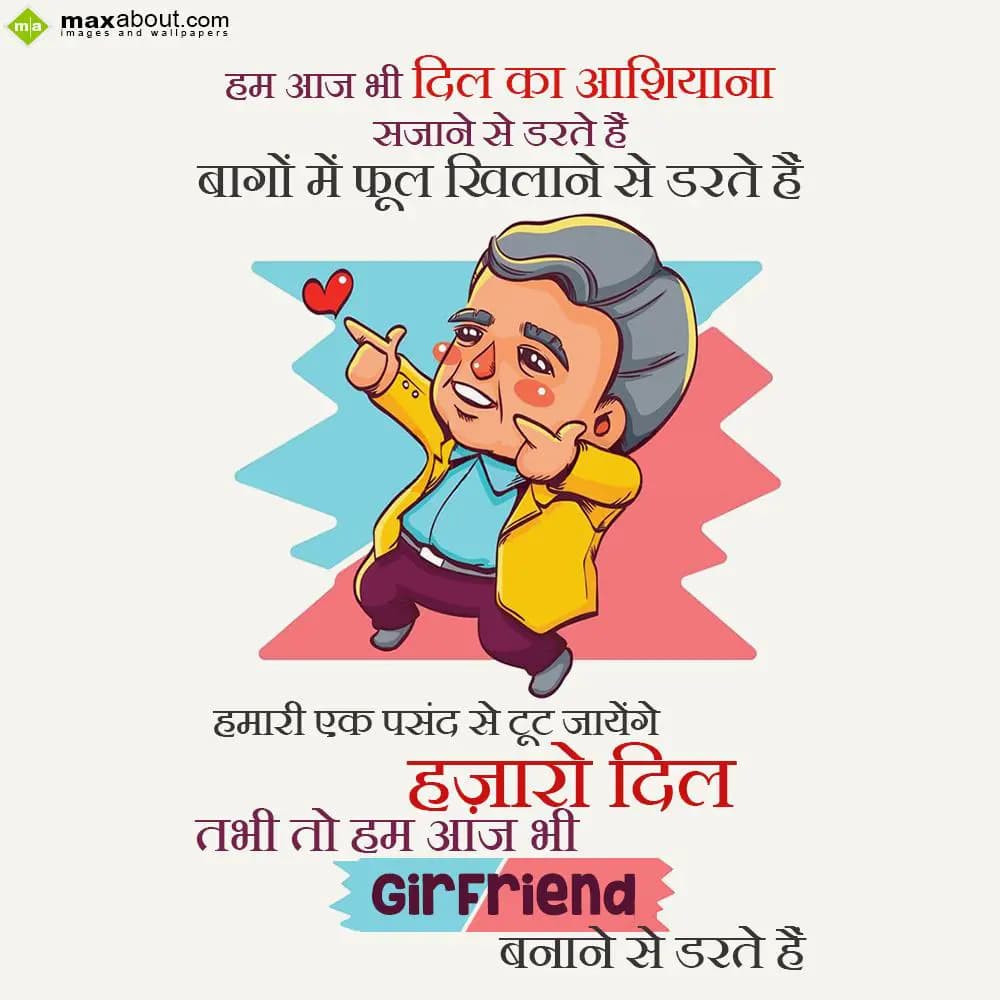 Hum Aaj Bhi Dil Ka Aashiyana Sajane Se Darte Hain,