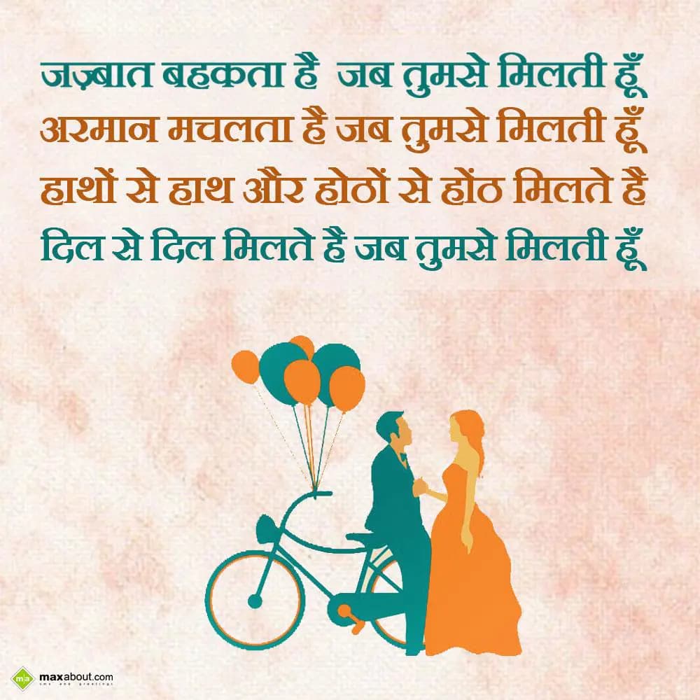 Jazbaat behakta hai jab tumse milti hoon
Armaan m