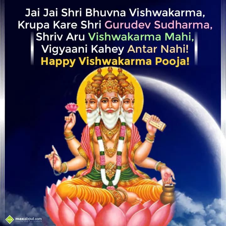 Jai Jai Shri Bhuvna Vishwakarma,
 
Krupa Kare Shr