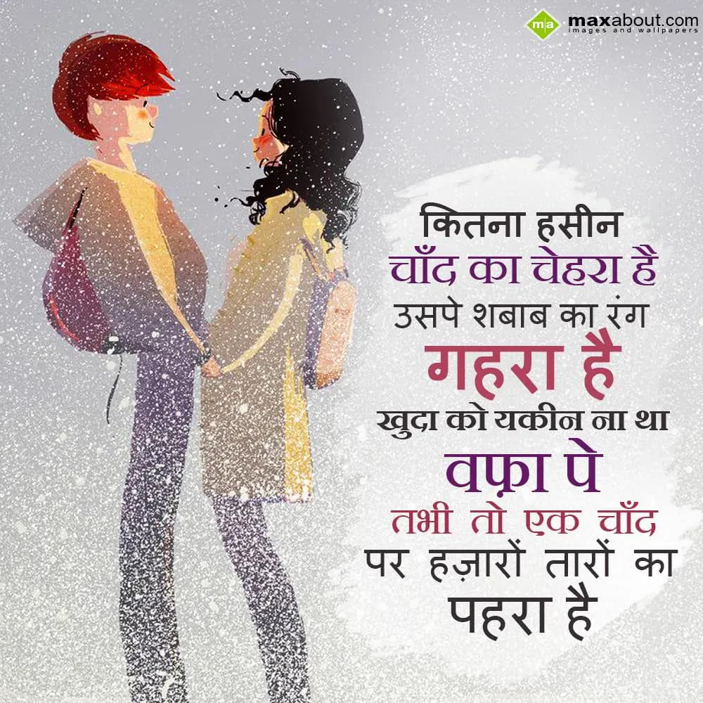 Kitna haseen chaand ka chehra hai,

Uspe shabaab 