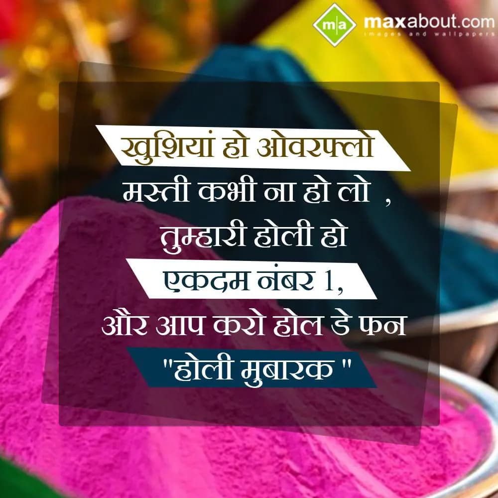 Khushiyan Ho Overflow,
Masti Kabhi Na Ho Low,
Tu