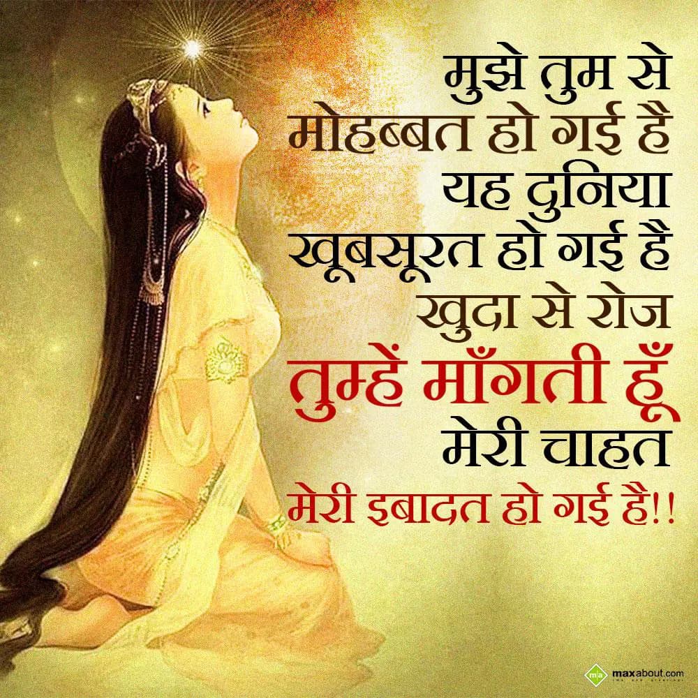 Mujhe Tumse Mohabbat Ho Gayi Hai
 
Yeh Duniya Kho