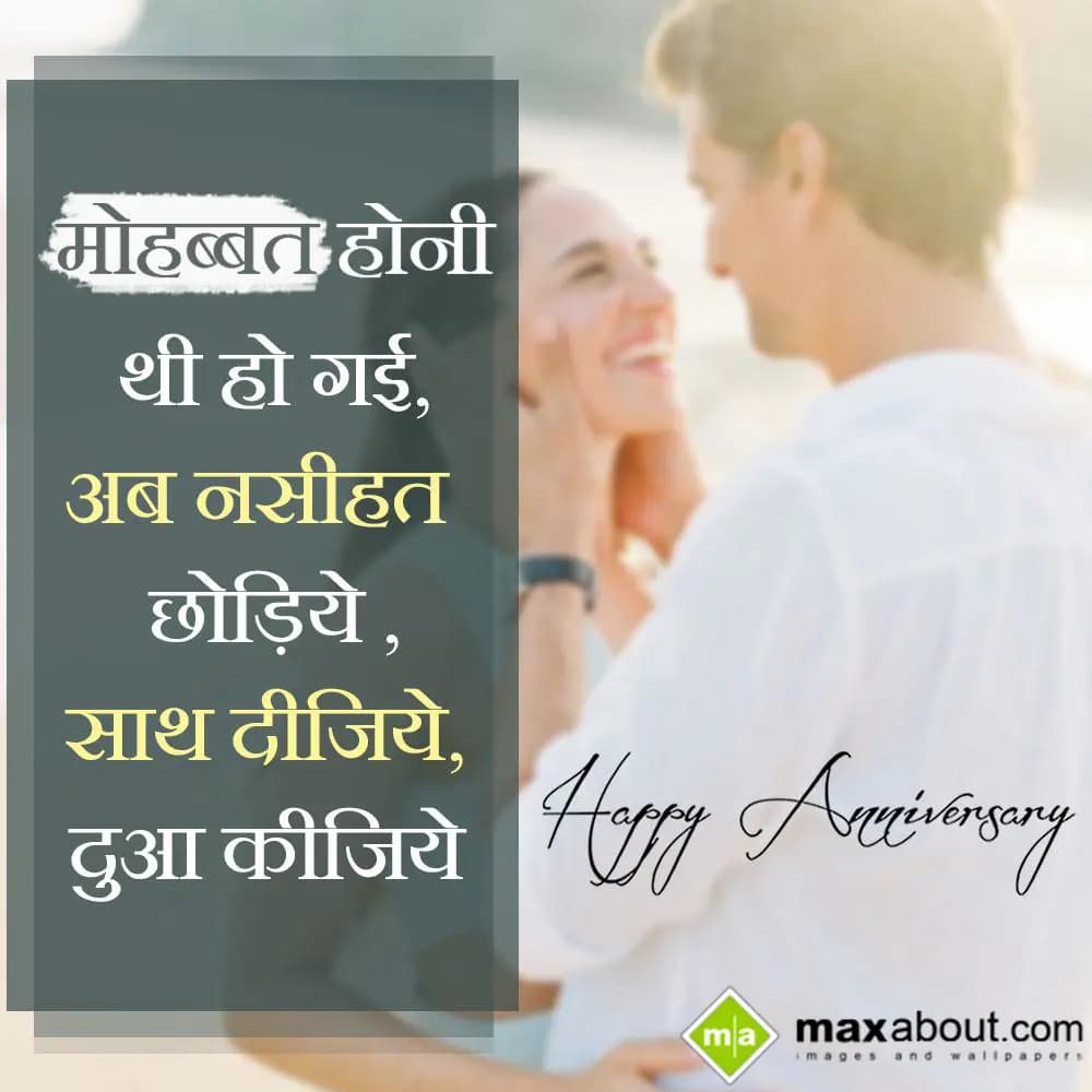 Mohabbat honi thi hogayi,
Ab Naseehat Choriye,
S