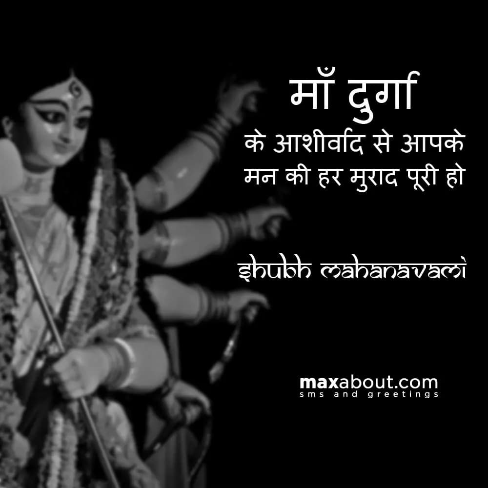 Maa Durga Ke Aashirwad Se Aapke Man Ki Har Murad P