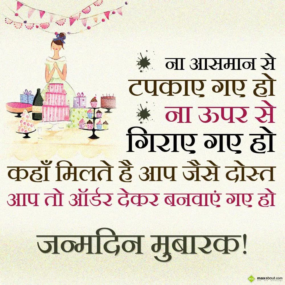 Na aasmaan se tapkaye gaye ho,
Na upar se giraye 