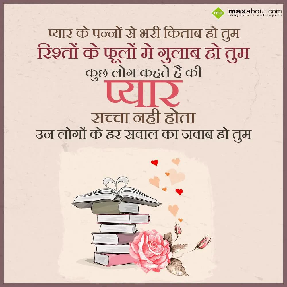 Pyaar ke panno se bhari kitaab ho tum,
Rishton ke