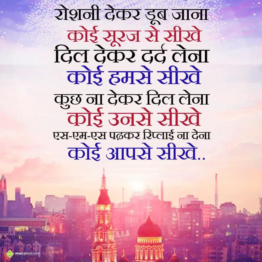 Roshni dekar doob jaana koi suraj se seekhe,
Dil 