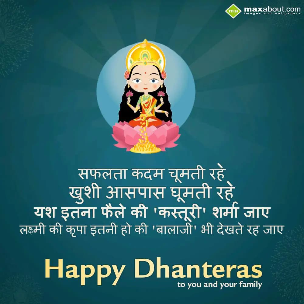 Safalta Kadam Chumti rahe, 

Khushi Aaspas ghumti