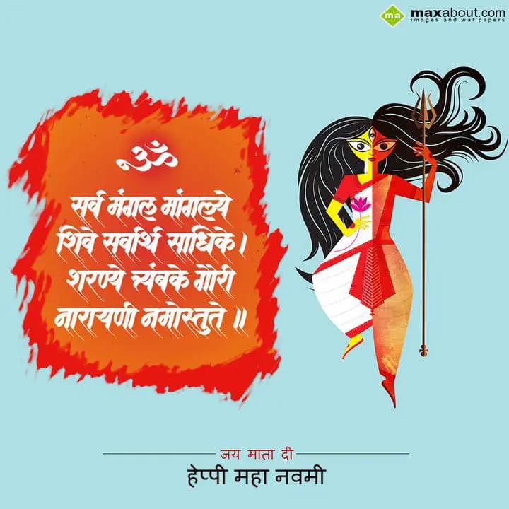 Sarva Mangala Mangalye...

Shive Sarvartha Sadhik