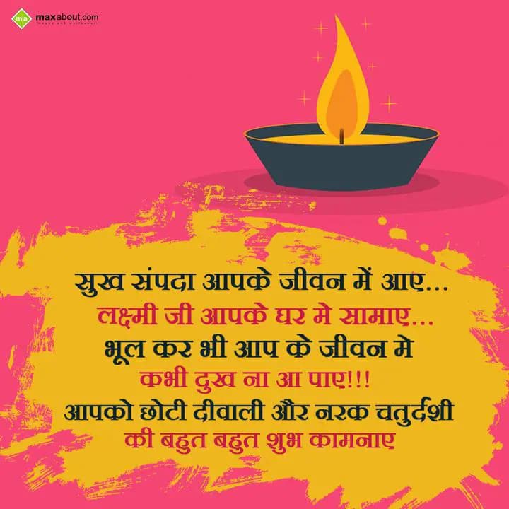 Sukh sampada aapke jivan mein aaye,
Laxmi ji aapk