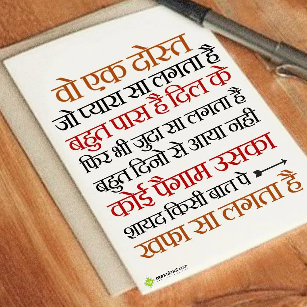 Wo ek dost jo pyaara sa lagta hai
Bahut paas hai 