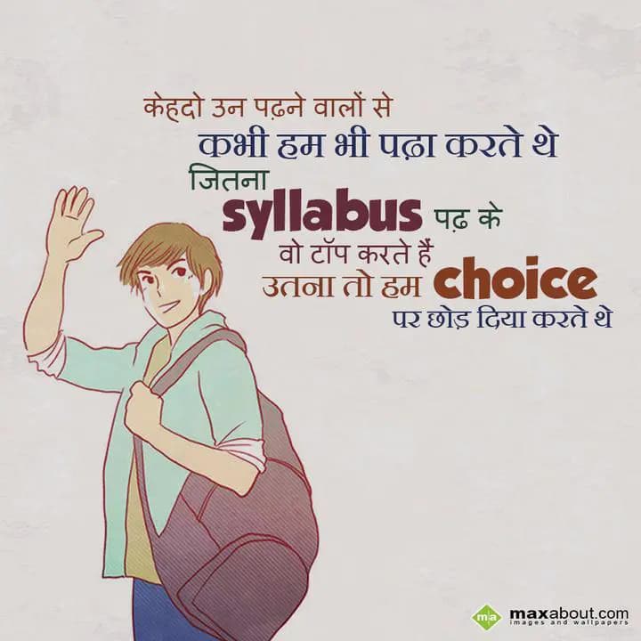 Kahe do unn padne balon se
Kabhi hum bhi padda ka